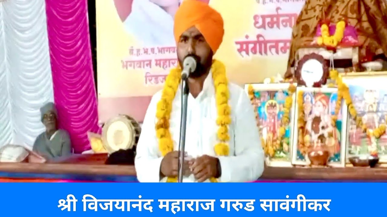 दत्तबर्डी संस्थान is live kiratan sree vijayanand maharaj