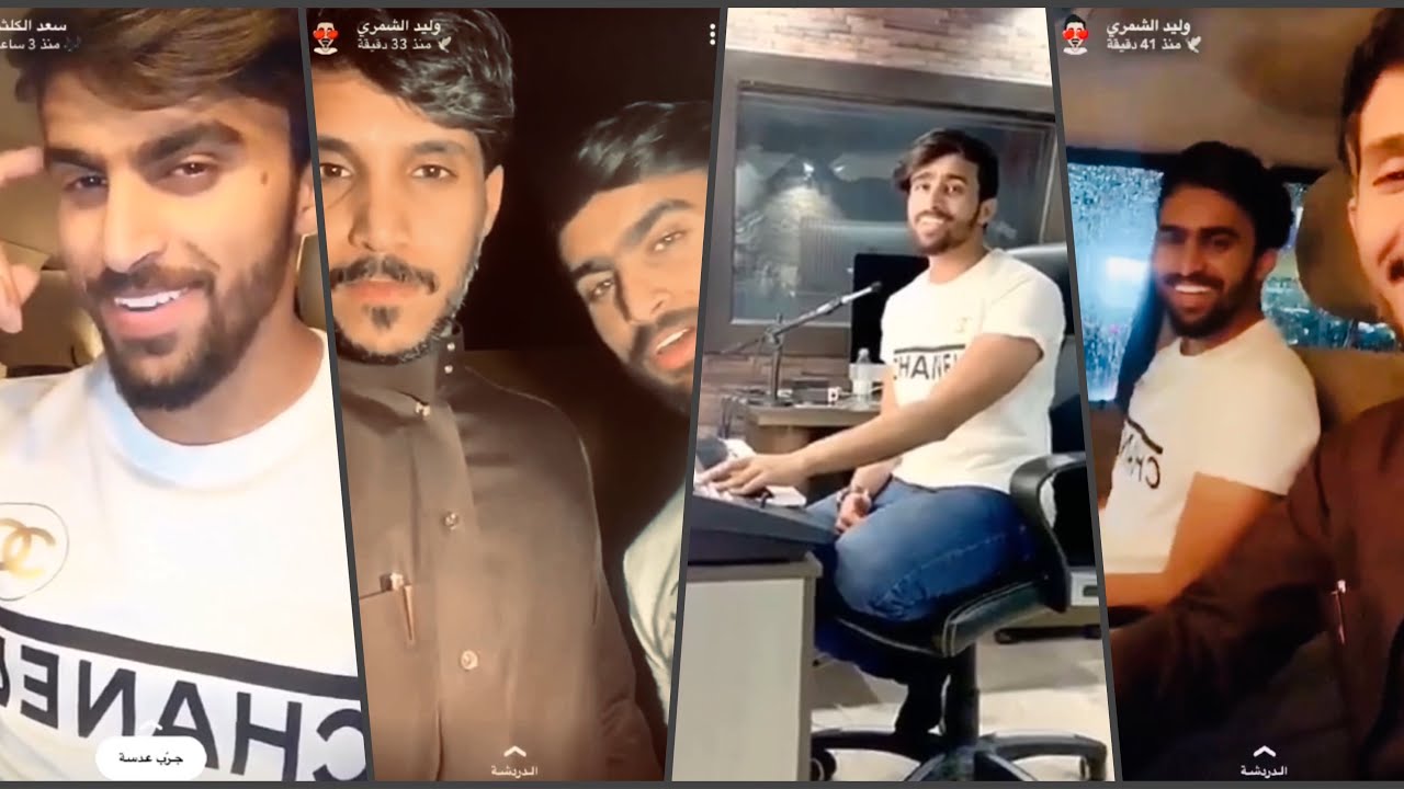 سنابات سعد الكلثم ووليد الشمري  في مارفل