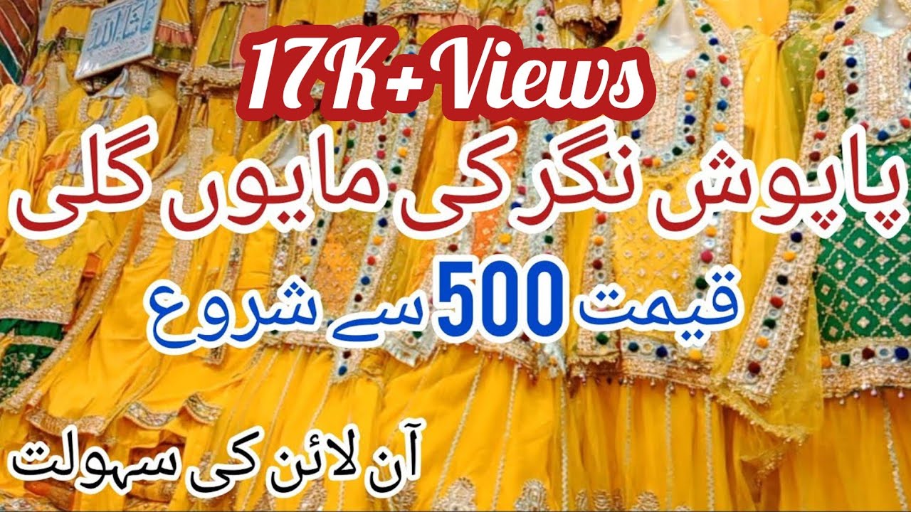 Bridal Mehandi Dress | Mehndi Dress Design 2022 | Kids Mehandi Dress | Paposh Market
