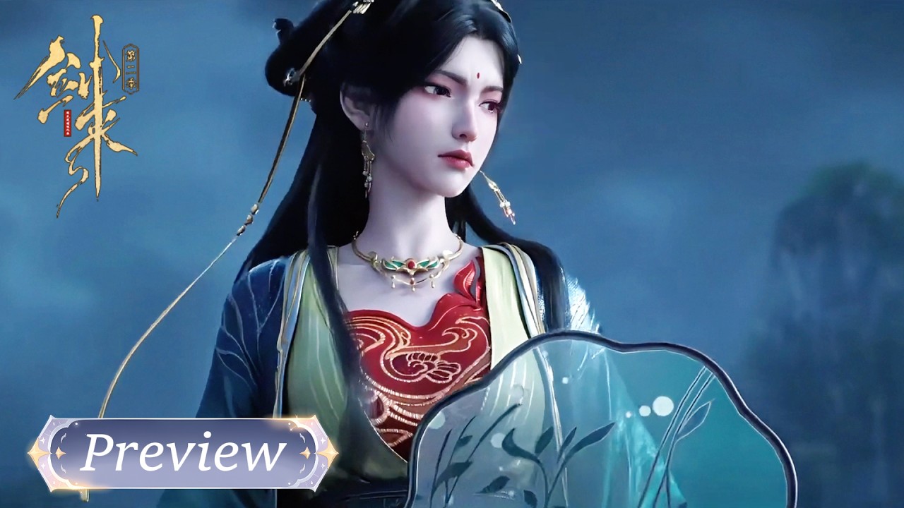 💥剑来S2 EP12 Preview | 剑来 The Swords |