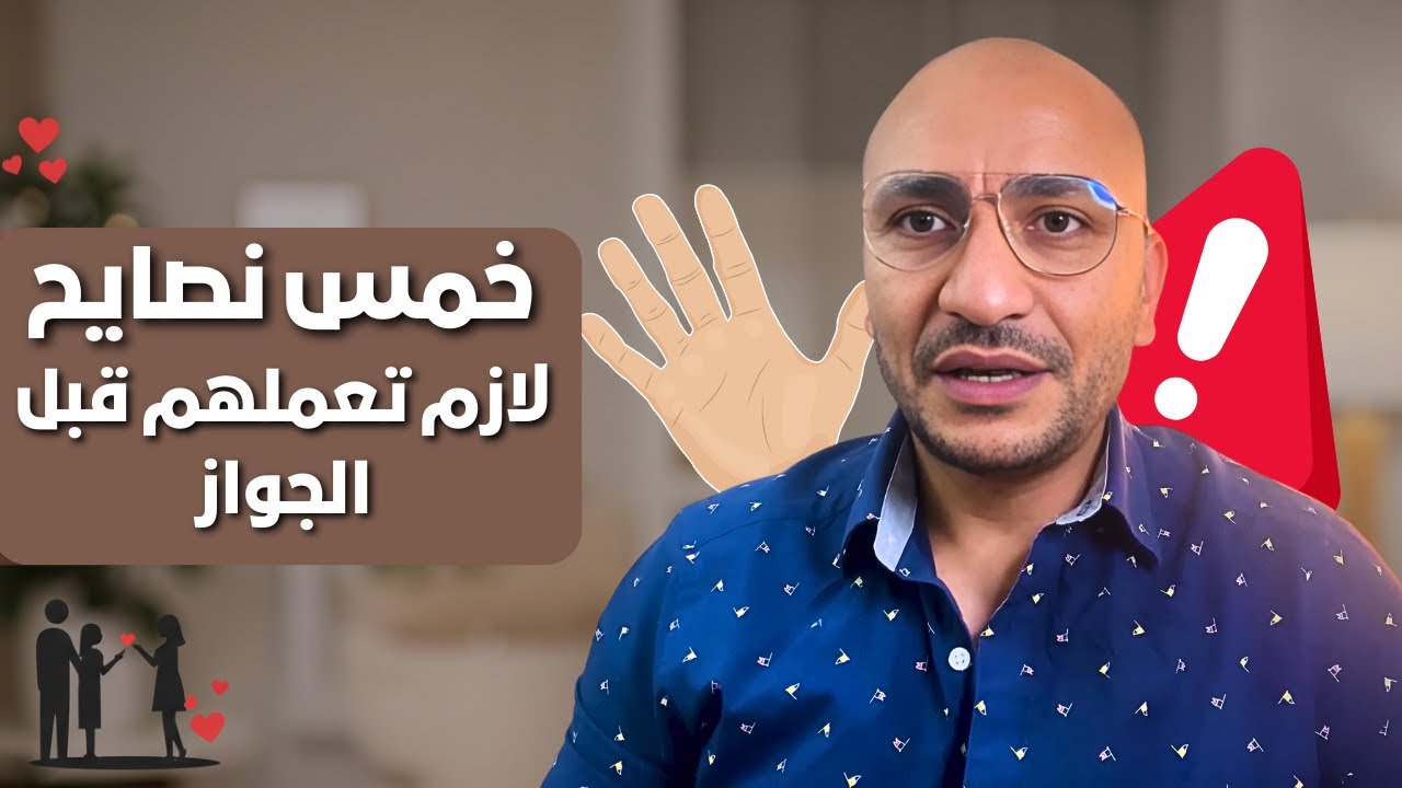 ليلة الدخلة: كيف تجعلها مثالية بدون قلق؟