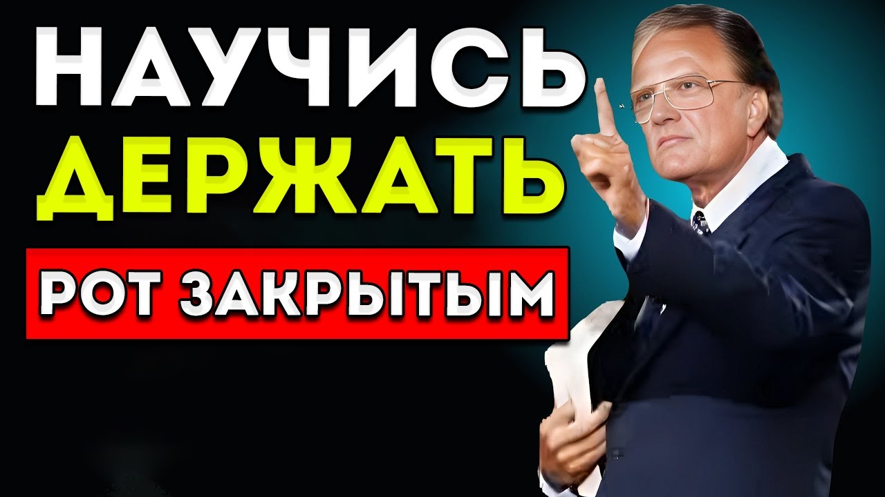 Перестань Рассказывать О Том, Что Происходит В Твоей Жизни  15 Трансформирующих Уроков Билли Грэма