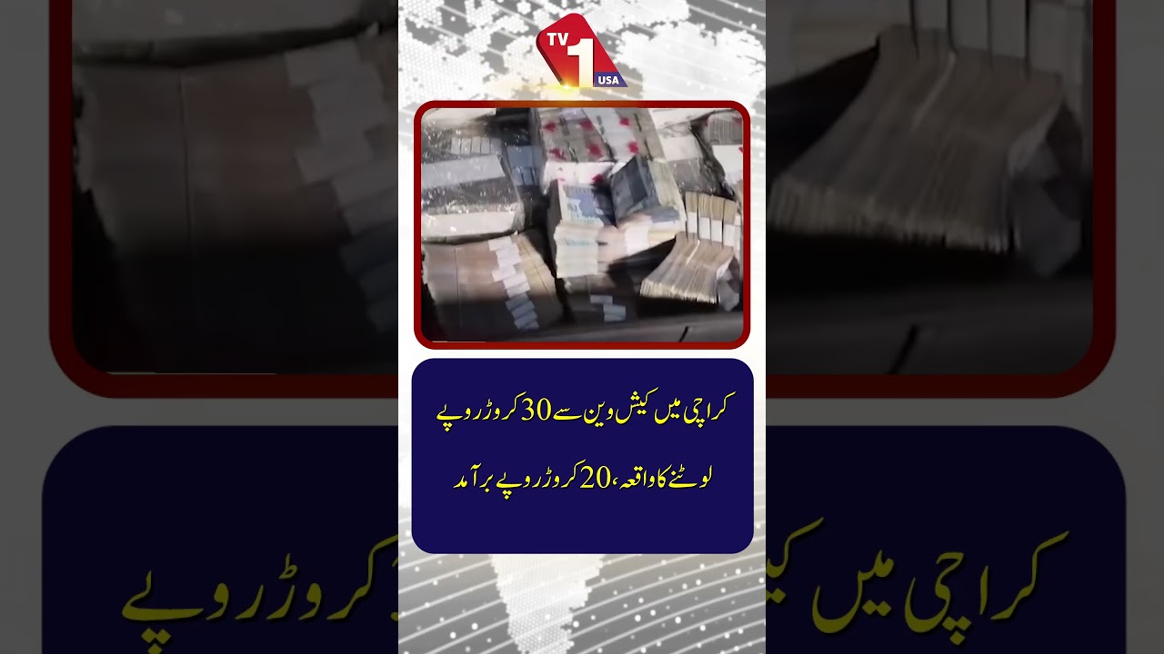 Karachi Cash Van Robbery Worth Rs 30 Crore | Rs 20 Crore Recovered | TV One USA