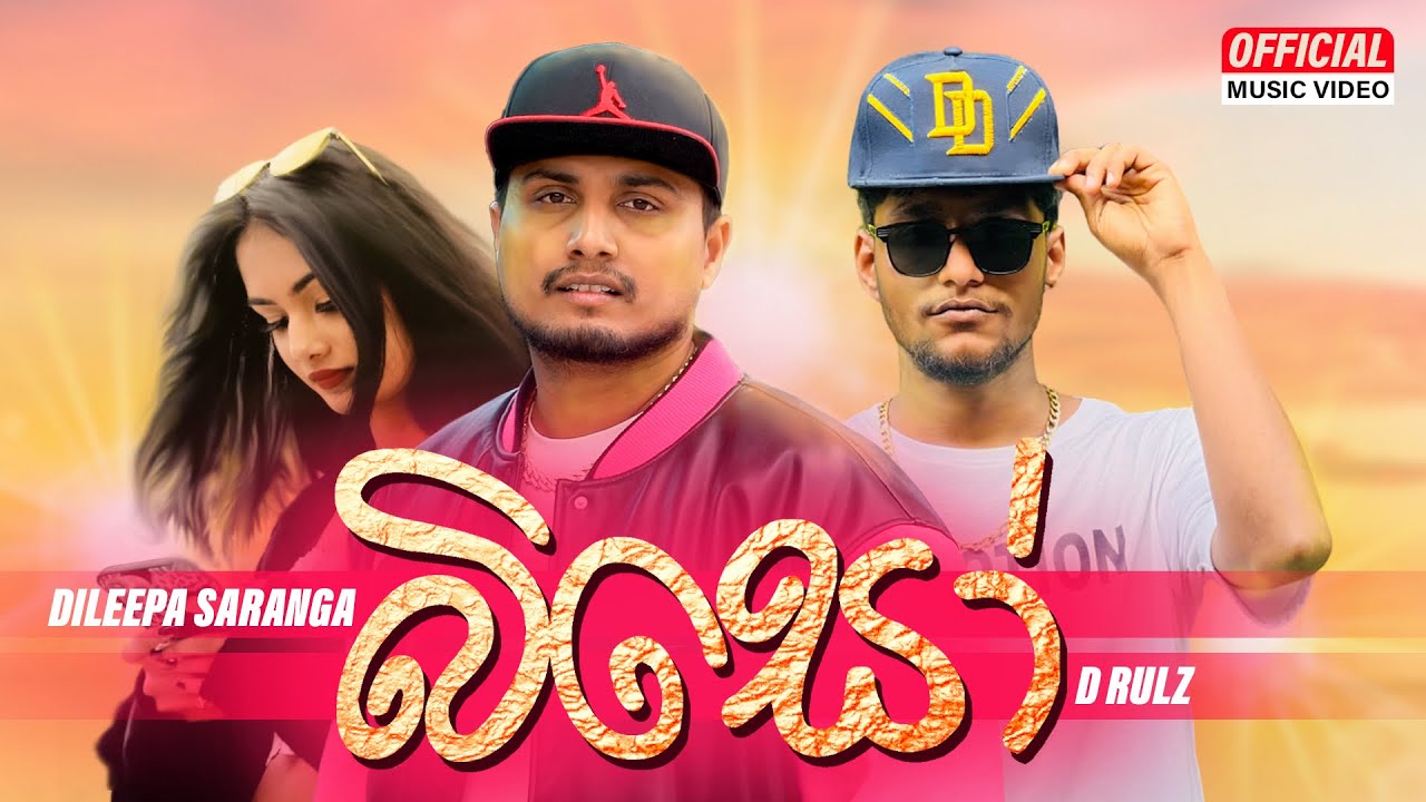 BISO ( බිසෝ ) - Dileepa  Saranga Ft D-Rulz  |  Official Music Video | New Sinhala Songs 2022
