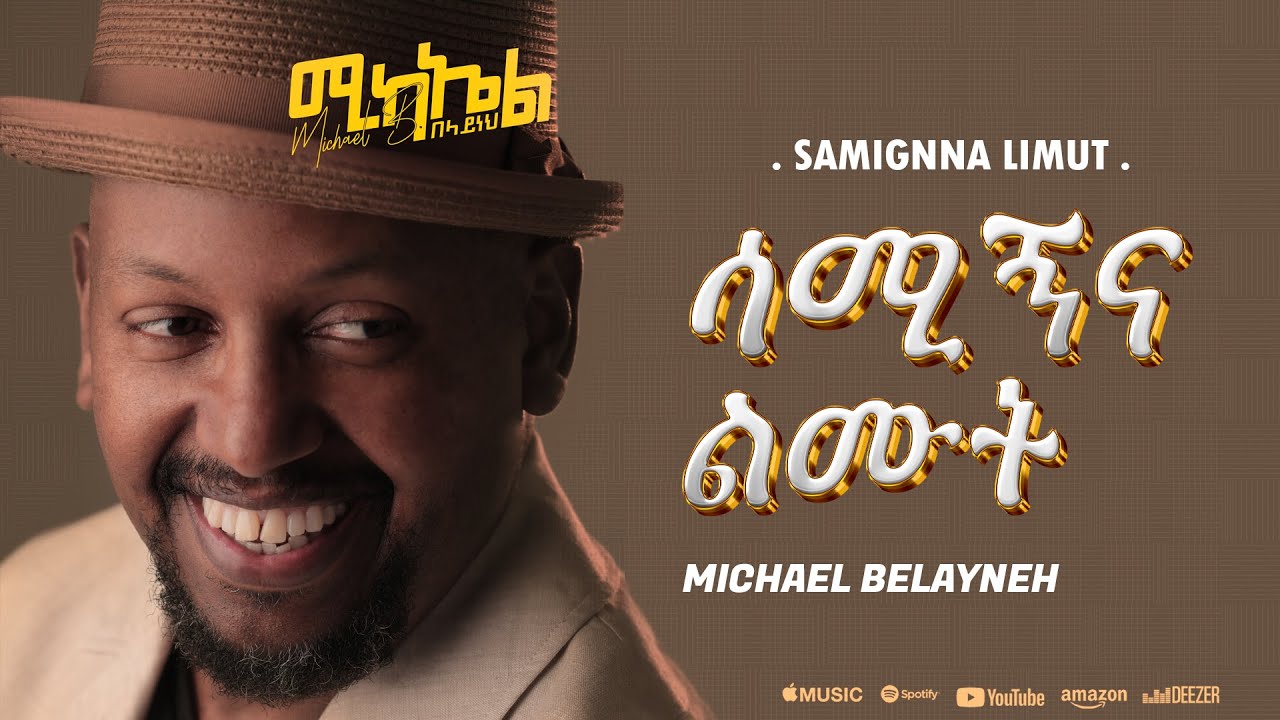 Michael Belayneh - ሳሚኝና ልሙት -  Samign na Limut | Track 10  (Official Lyrics Video)