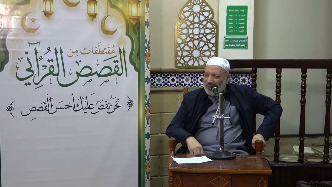 ۱۲- {ولا تكونوا كالتي نقضت غزلها من بعد قوة أنكاثا} - مقتطفات من القصص القرآني - د علي حسيب