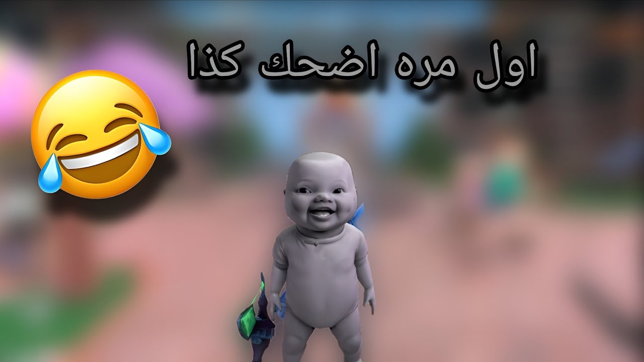 لعبت بسكن طفل فيmm2 😂