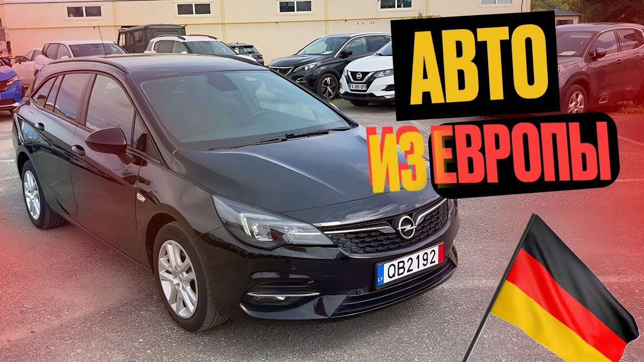 Opel  Astra  1.5МT, 2020 универсал авто из Европы