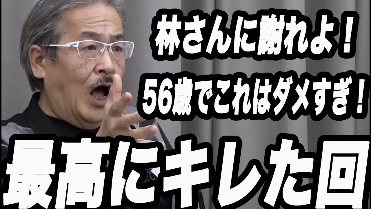令和の虎岩井社長大暴走
