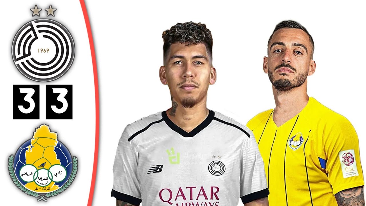 ملخص أهداف مباراة السد والغرافة اليوم | مباراة مثيرة | كأس QSL القطري 