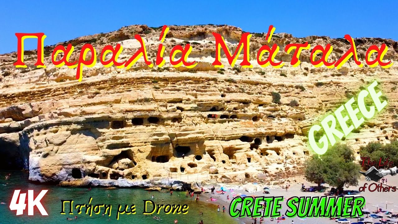 Μάταλα - Παραλία Μάταλα - Πτήση με Drone - [4Κ] CRETE SUMMER 2022
