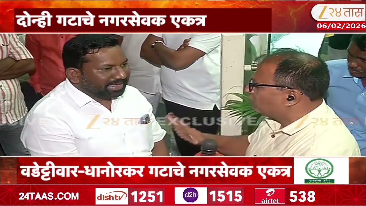 Chandrapur Congress Group | वडेट्टीवार-धानोरकर गटाचे नगरसेवक एकत्र दाखल