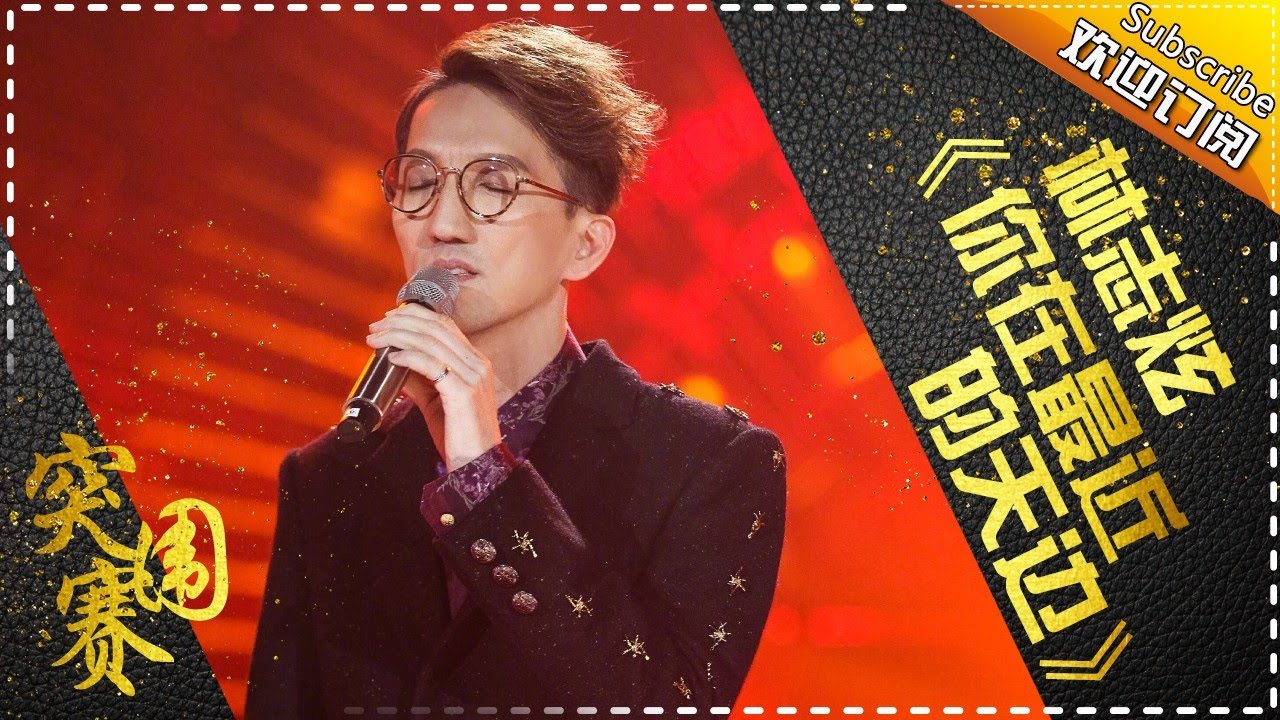 “任性哥”林志炫解锁新花样 大玩音乐剧《你在最近的天边》-《歌手2017》第11期 单曲The Singer【我是歌手官方频道】