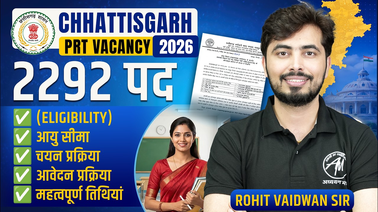 Chhattisgarh PRT शिक्षक भर्ती I Notification Out | पूरी जानकारी by Rohit Vaidwan Sir