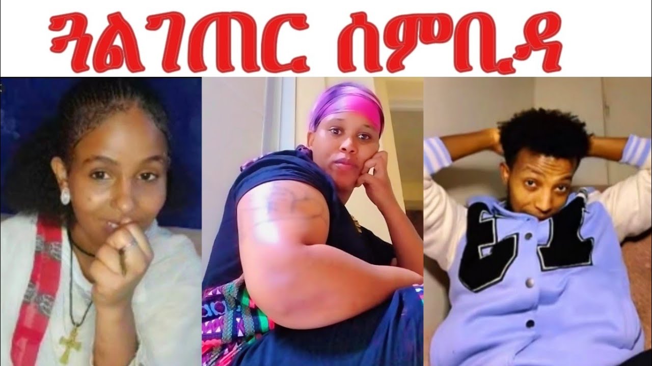 ሰብኣይ ክድከር ኣለዎ.... ፊሊ ኣራኪብወን