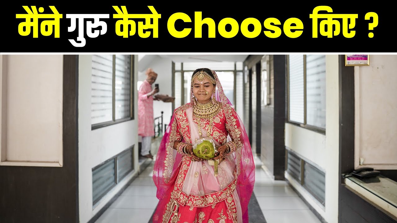 मुमुक्षु प्रियंका चौहान ने अपने गुरु किस तरह चुने ? How Did Mumukshu Priyanka Choose Her Guru ?