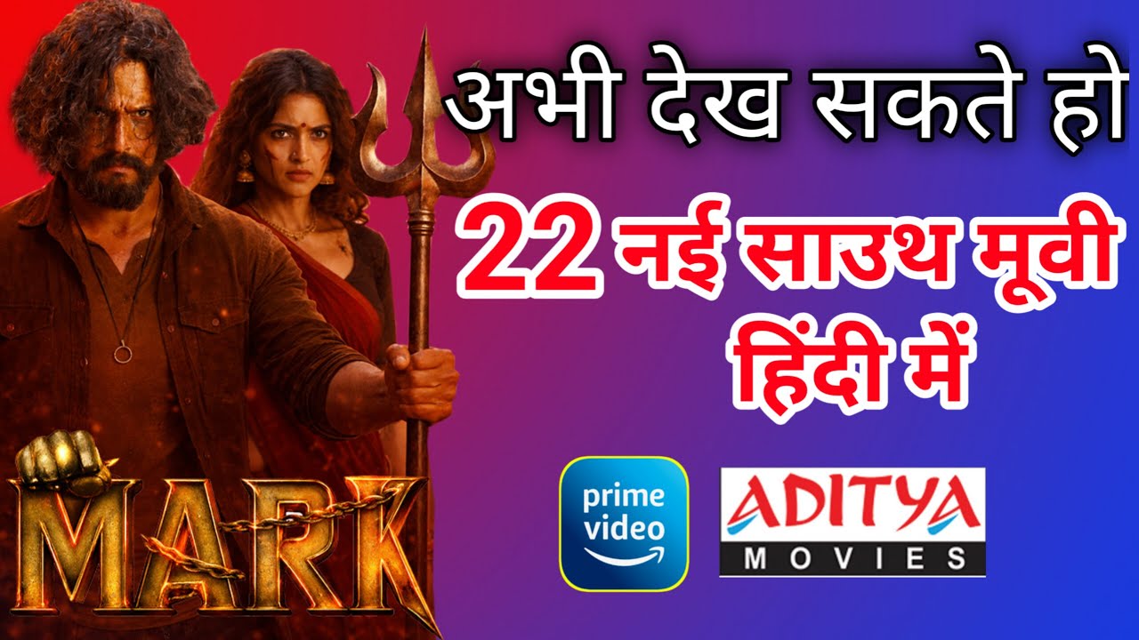 22 New Released South Hindi Dubbed Movies | Mark Hindi Dubbed | 2nd January 2026