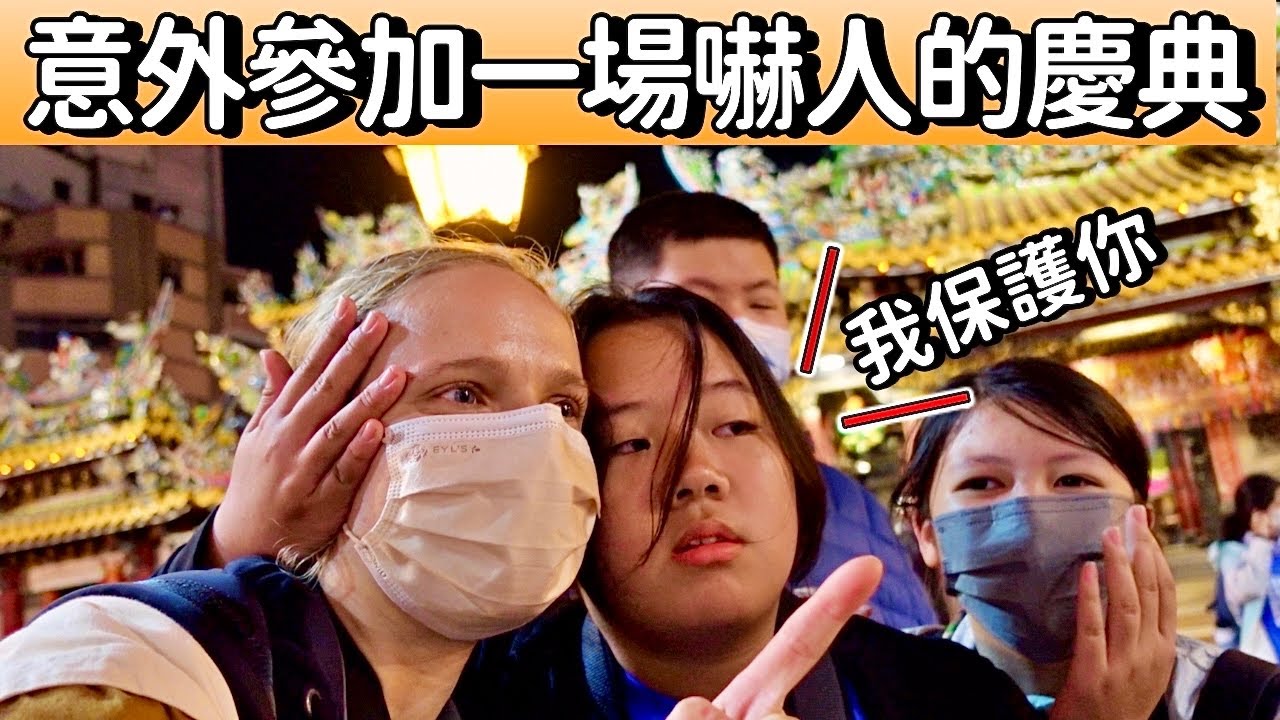 第一次自己到雲林旅行！陌生的城市尖叫意外連連！？睡廟裡或睡街頭？在地人推薦的銅板美食！北港朝天宮
