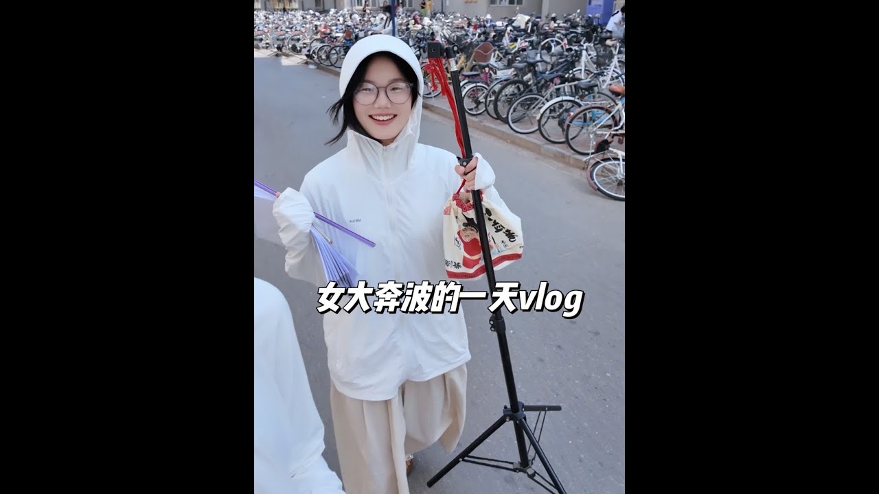 姐妹们这是近几天的视频了 今天上午我终于租上房子了 大家别担心了哈#毕业季 #女大学生日常生活 #校园 #vlog日常 #租房