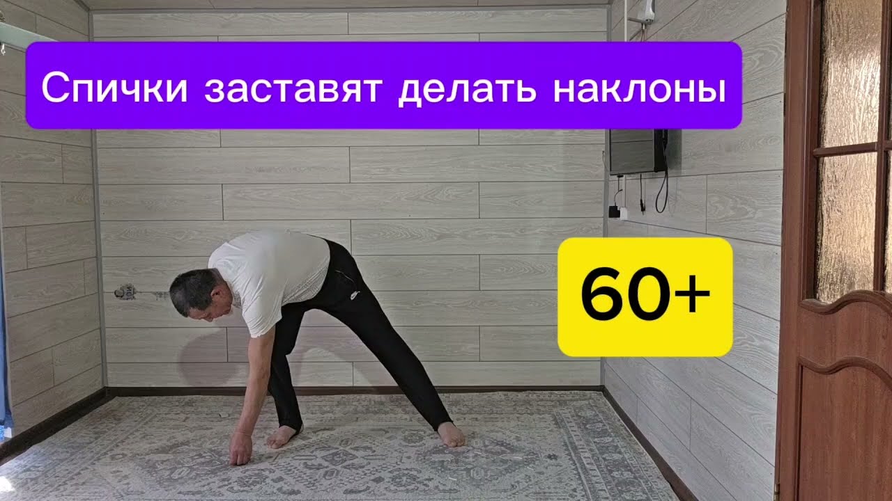 Простые упражнения для гибкости  с помощью спичек.