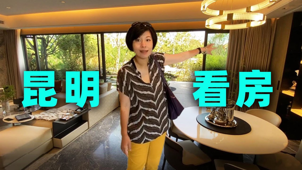34.羡慕啊！来昆明养老  富人区一套洋房   在一线城市只能买老破小（自驾云南之五）@70后慢生活