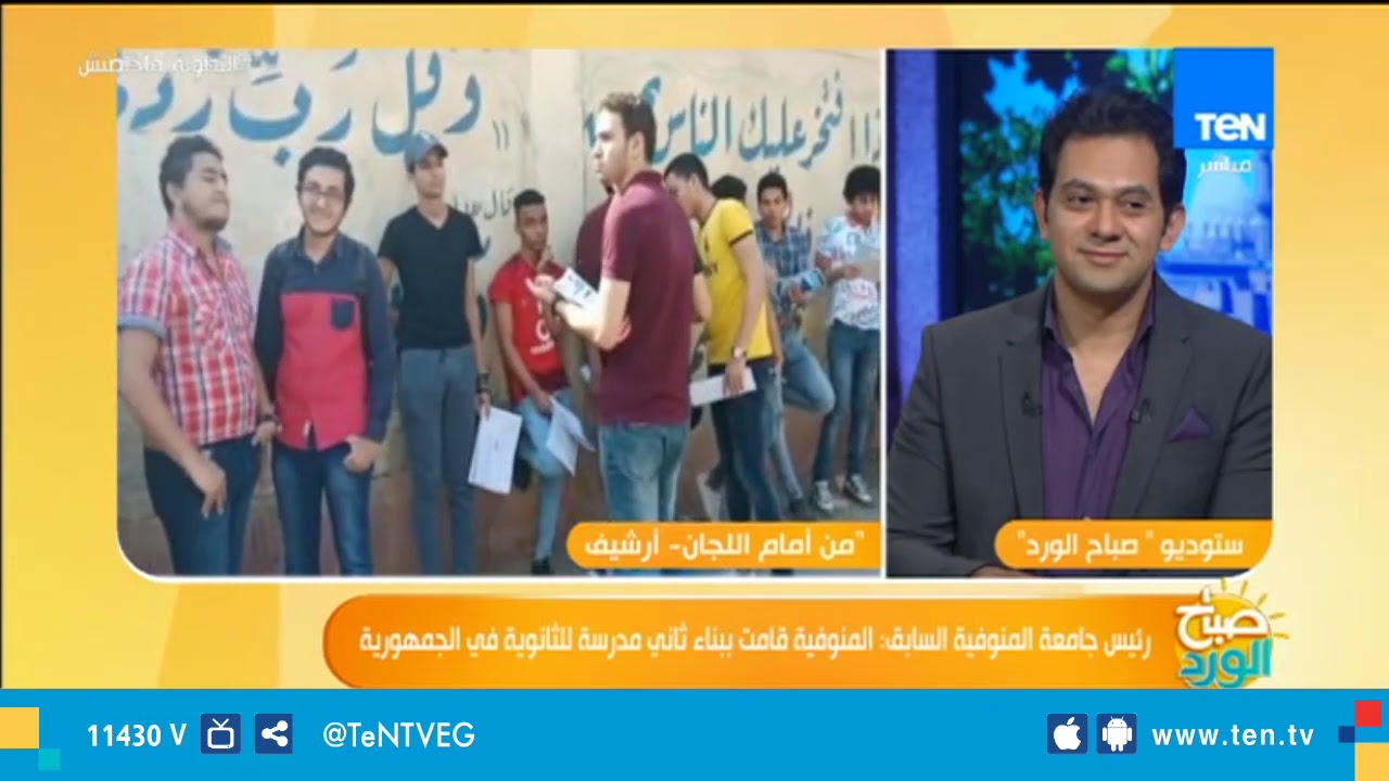 لماذا يحتكر أبناء المنوفية المراكز الأولى في الثانوية العامة؟ .. ورئيس جامعة المنوفية السابق يرد