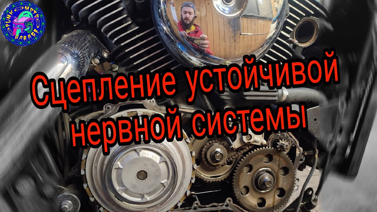 ЗАМЕНА СЦЕПЛЕНИЯ KAWASAKI VULCAN