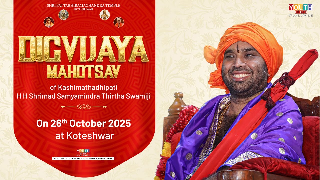 Digvijaya Mahotsav of Shrimad Samyamindra Thirtha Swamiji | Live From Koteshwar | Chaturmasa 2025