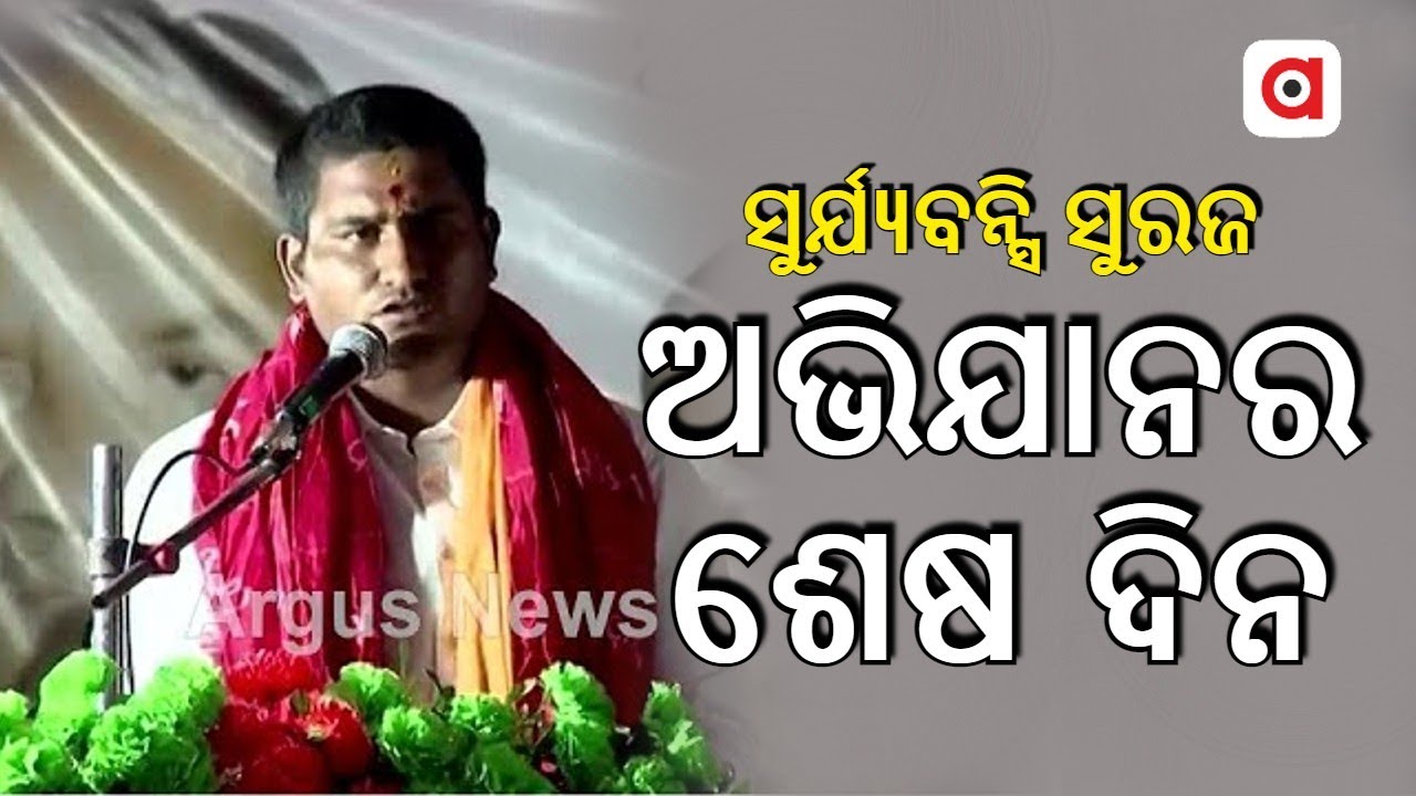 BJP’s Suryabanshi Suraj Woos Voters On Last Day Of Campaign