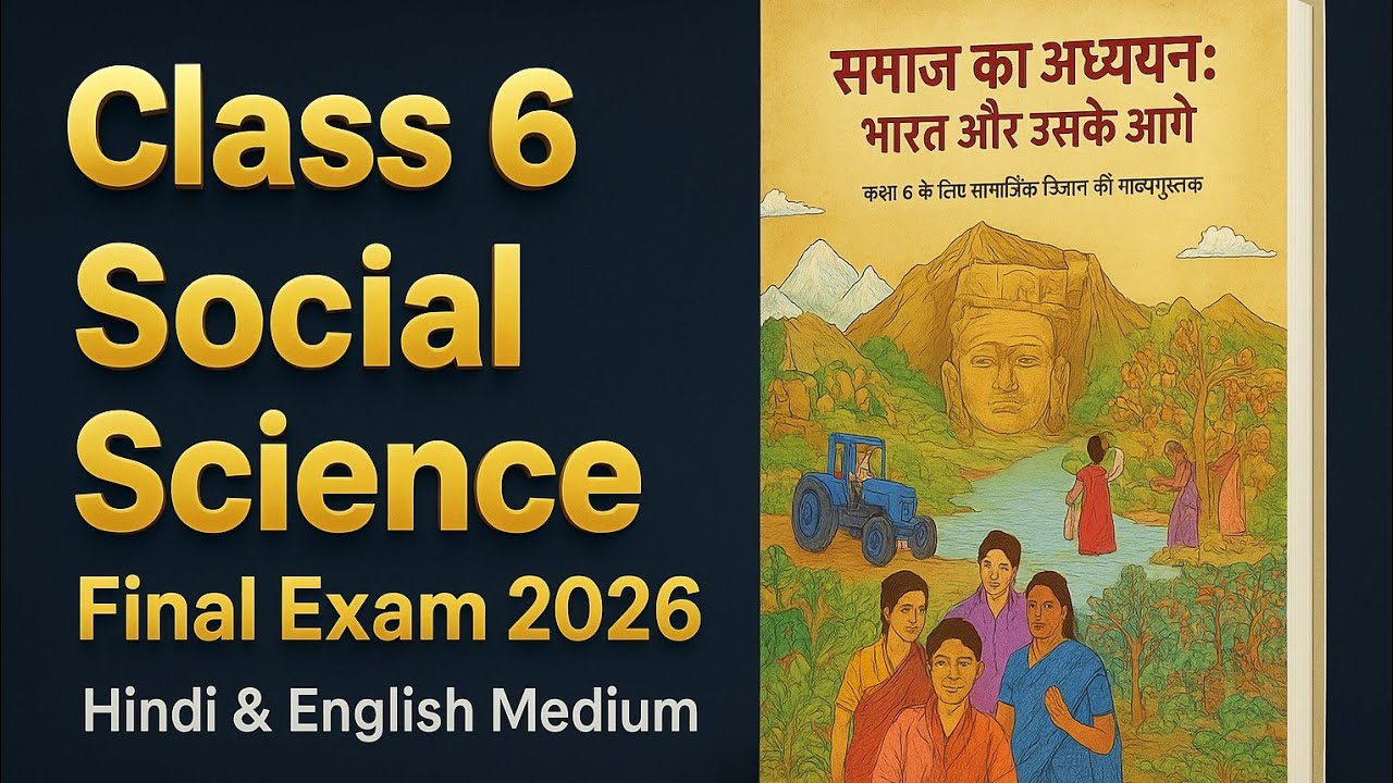 Class 6 Social Science final Question paper || Class 6 social science final exam 2026 question paper