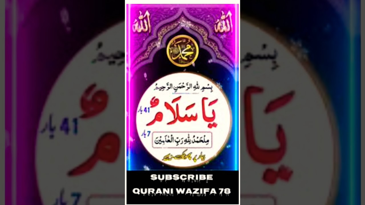 Best islamic wazifa📿🤲#islamicvideo #ytshorts #wazifadua #wazaifa #wazify #dua #amal #duain #trending
