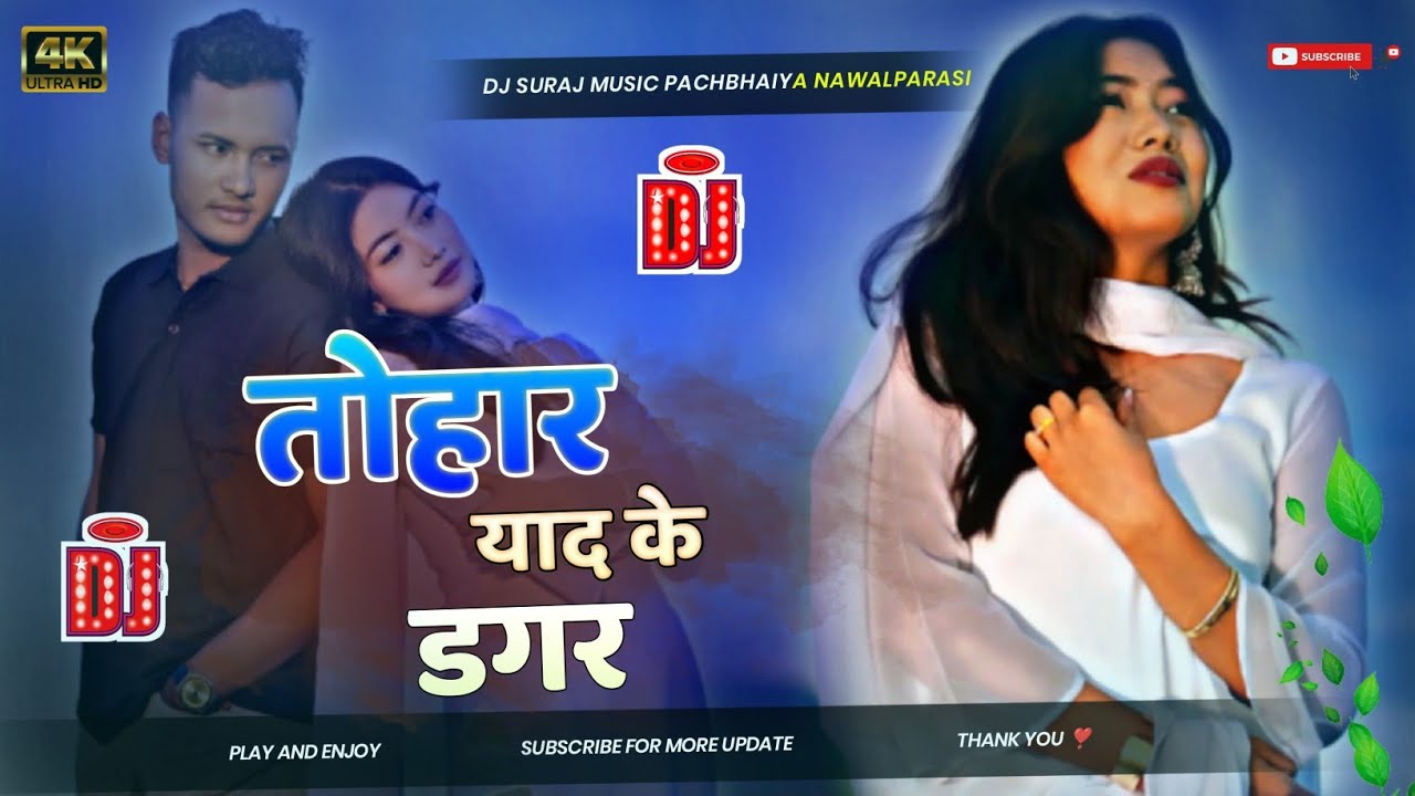 Tohar Yad Ke Dagar || Tharu Dj Song 2025 || (( Jhankar )) Hard Toing Bass Mix Dj Suraj Music