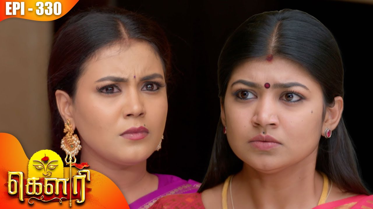 கௌரி | Gauri |  Episode - 330 | Kalaignar TV