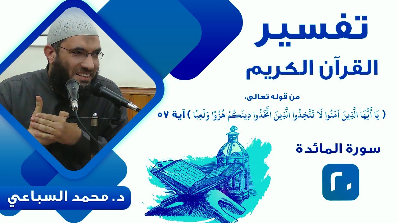 (20) قوله تعالى