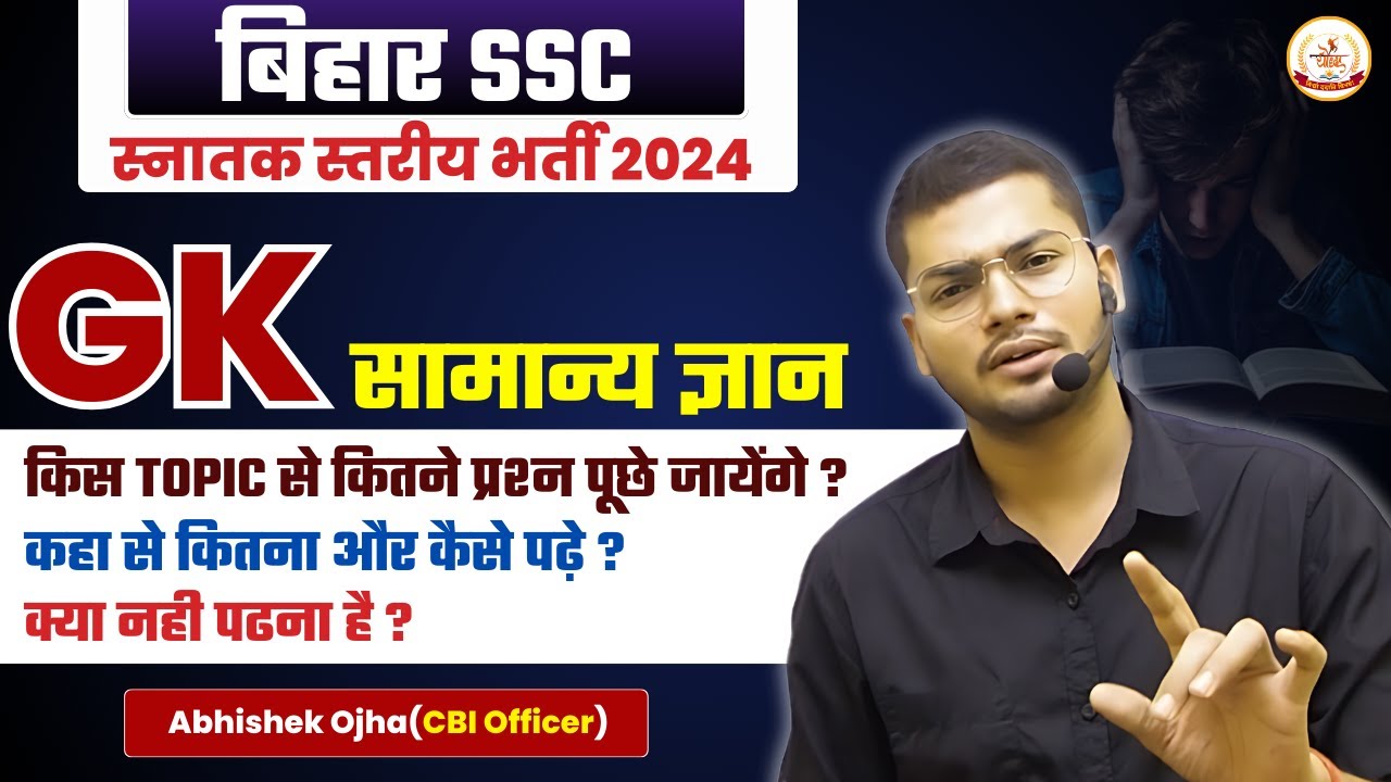 BSSC CGL 2024 | GK में किस Topic से कितने सवाल पूछे जाते है | Abhishek ojha sir 🔥🔥#biharssc