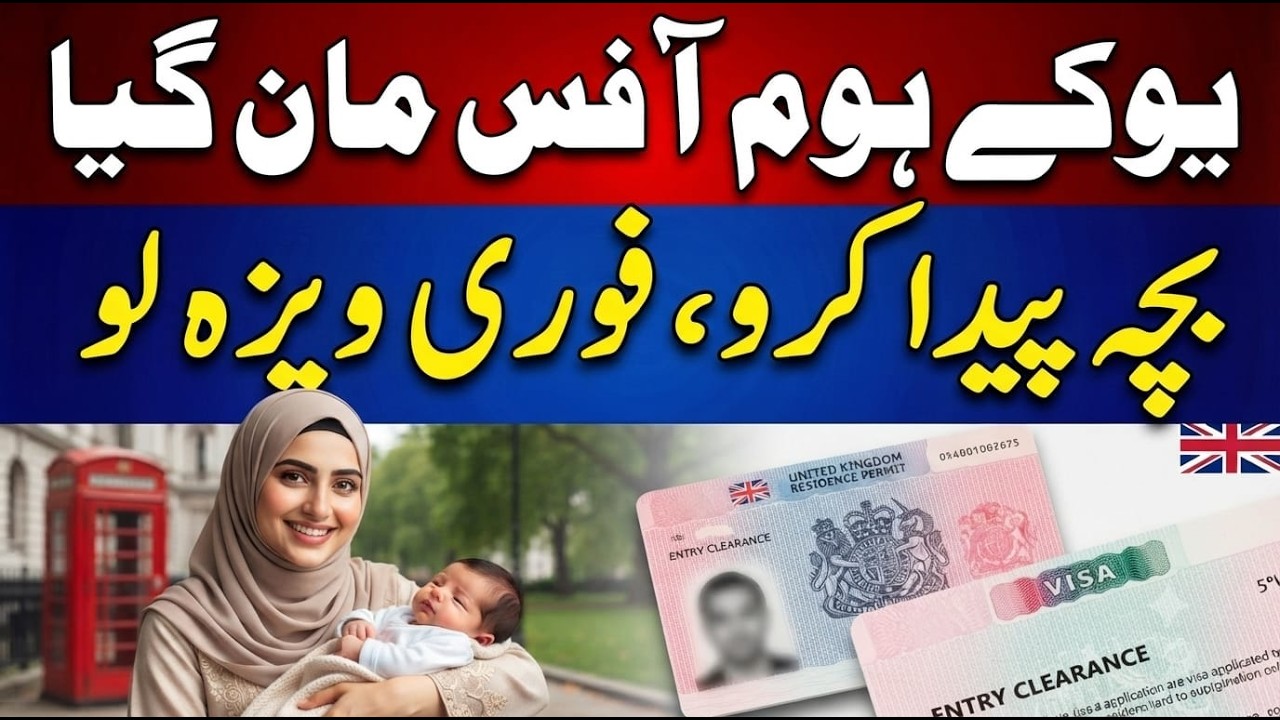 Big Change in UK Immigration: Can You Get a Fast-Track Visa Through a Child? #uk #childvisa