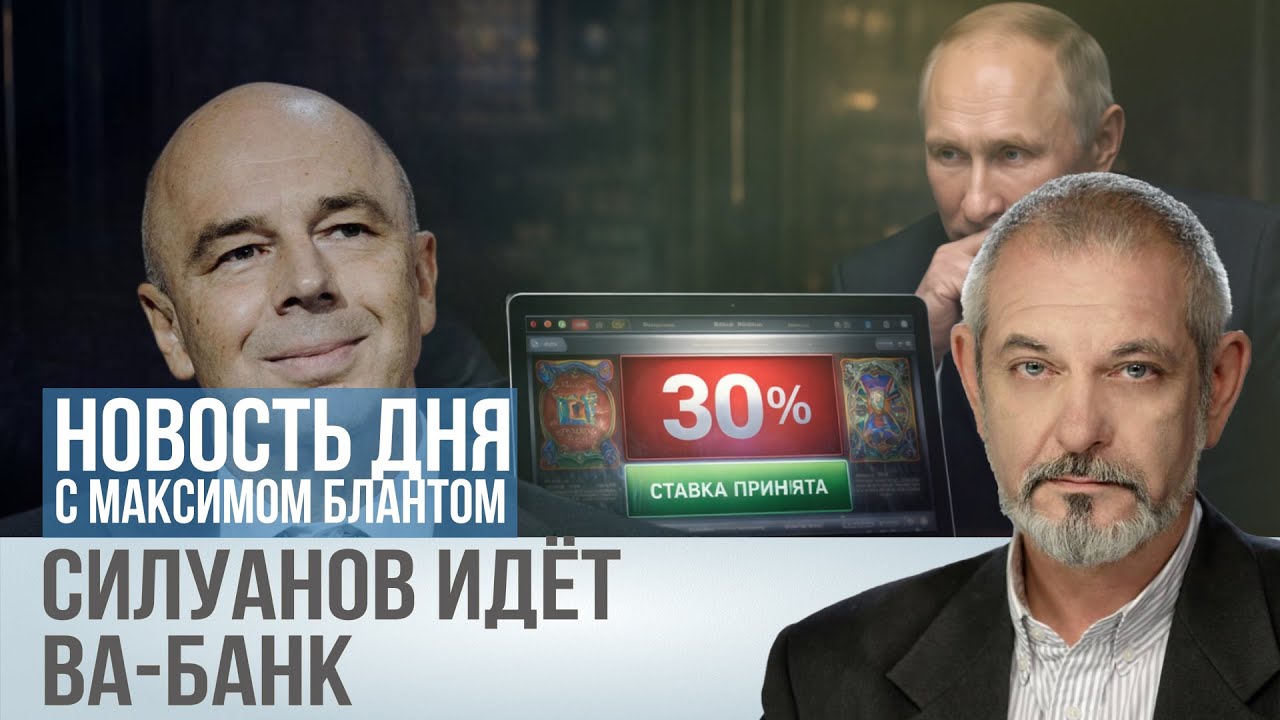 Силуанов ставит на зеро. Как выполнить поручения Путина
