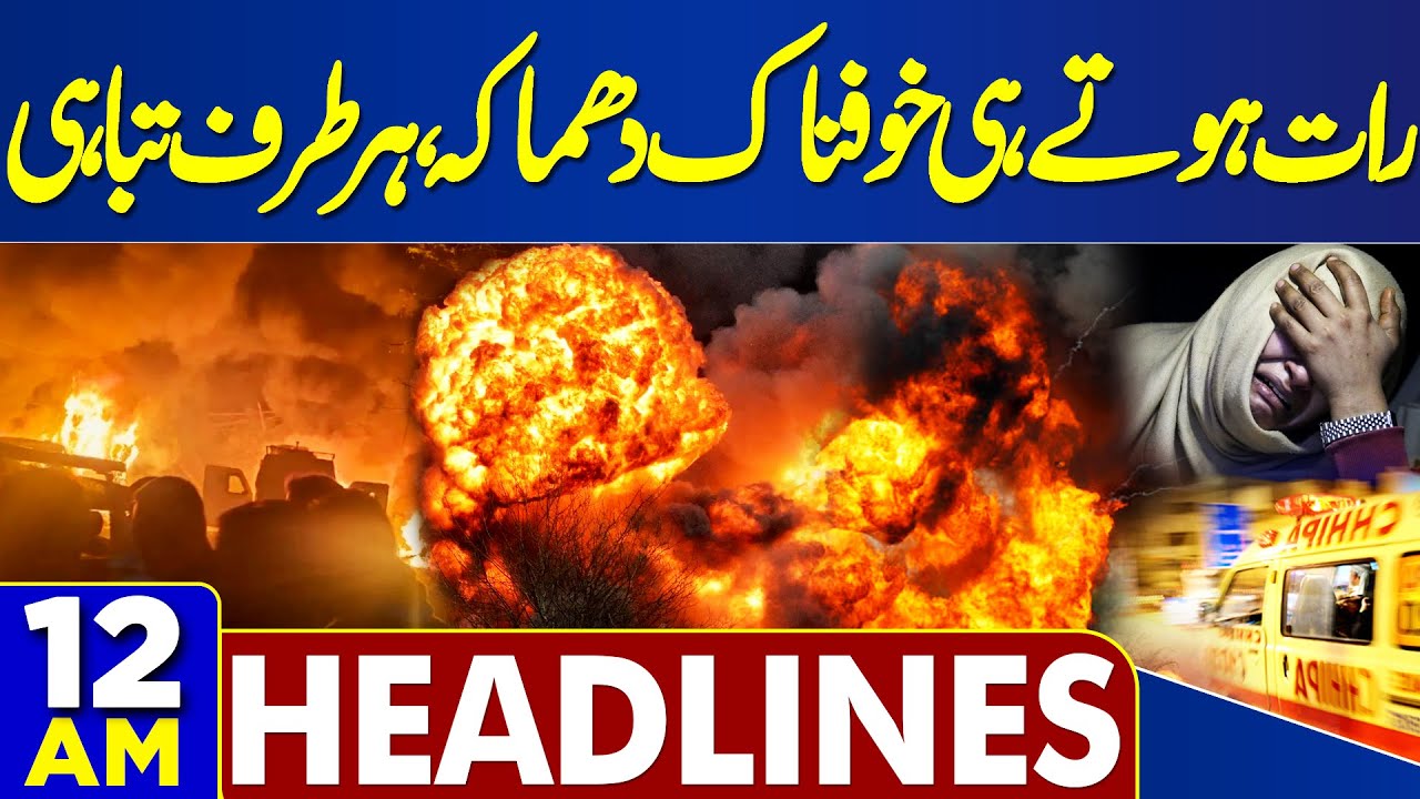 Horrible Blast | Gul Plaza Fire Incident | Shocking Updates | Explosion Kabul | 12 AM Headlines