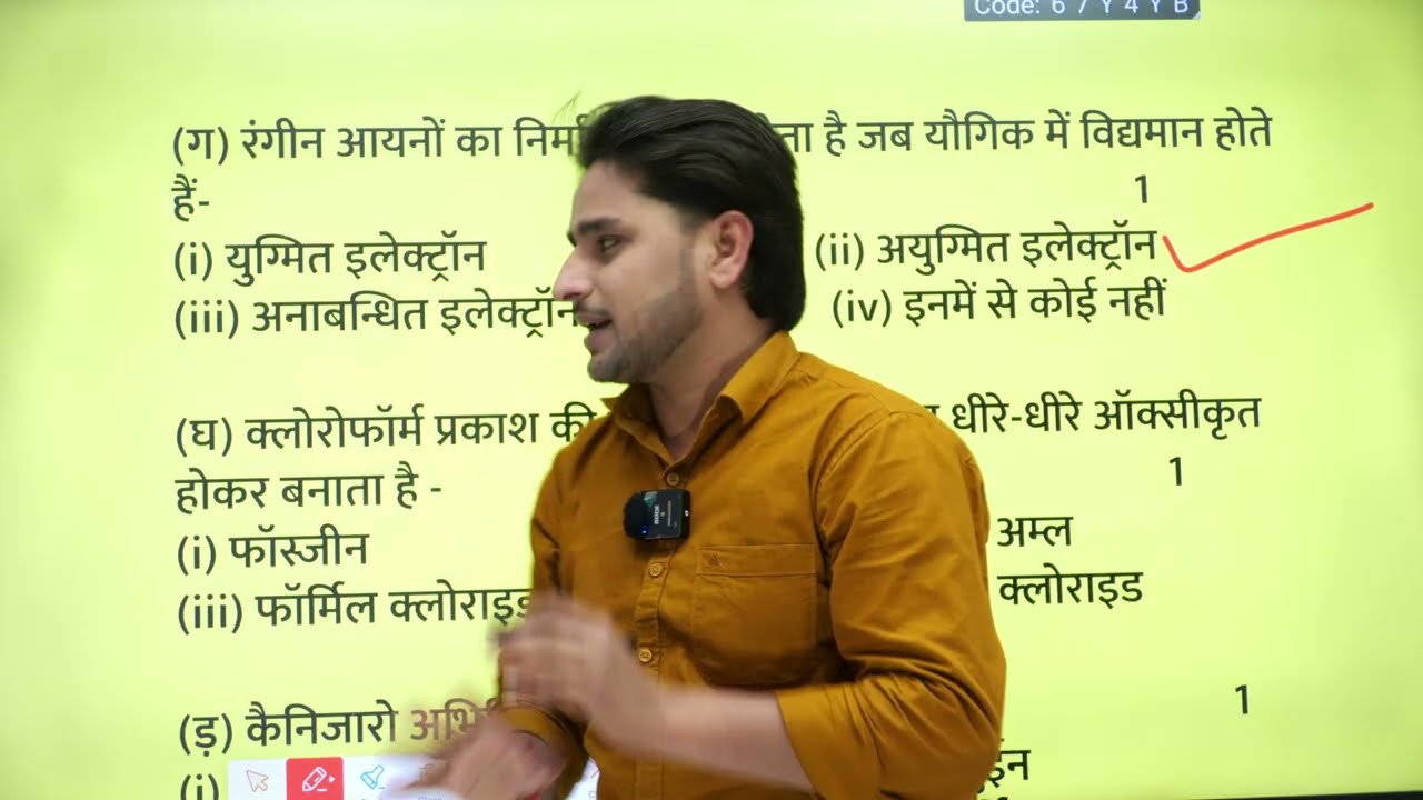 25 फरवरी 12th Chemistry का पेपर,//Class 12 Chemistry model paper 2026,//12th Chemistry viral paper