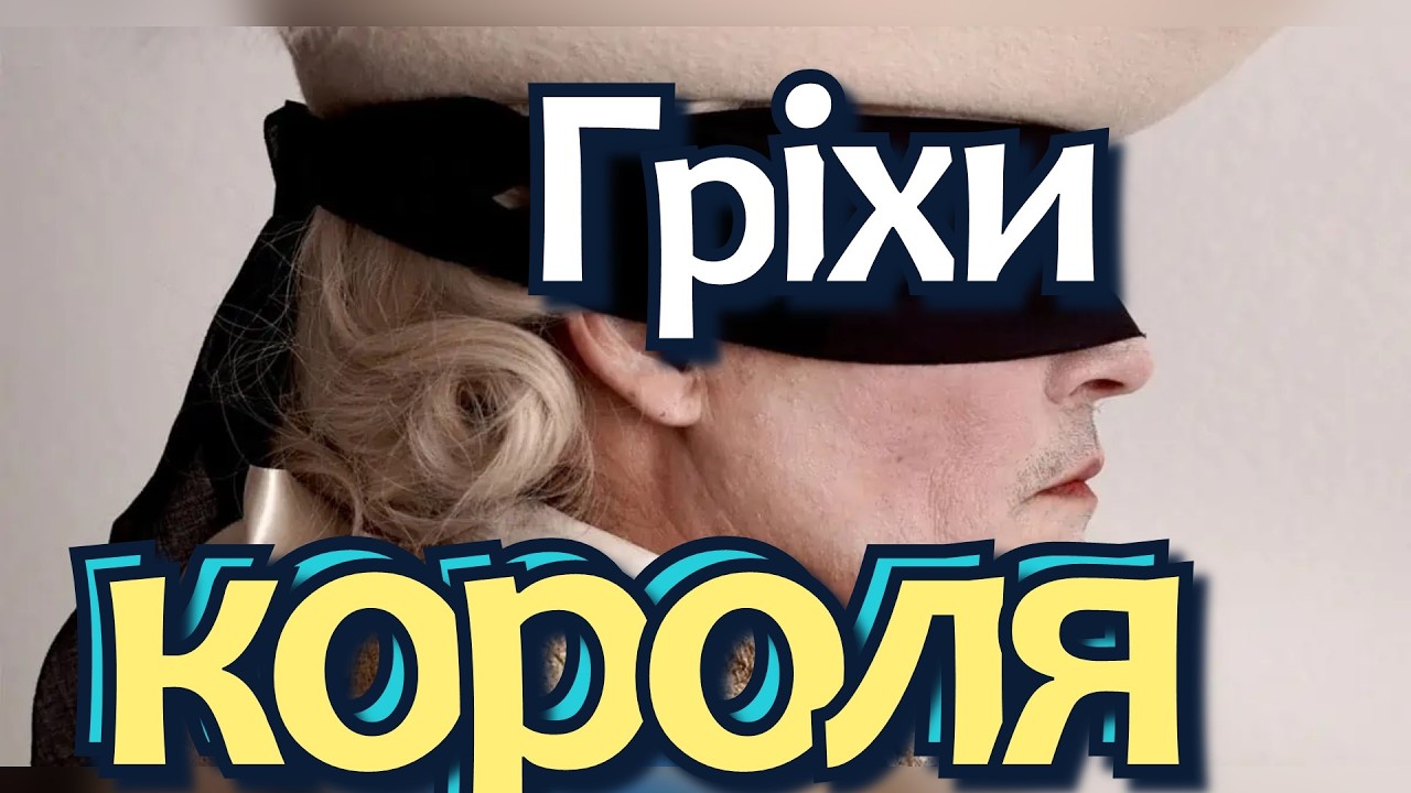 Ціна задоволення..