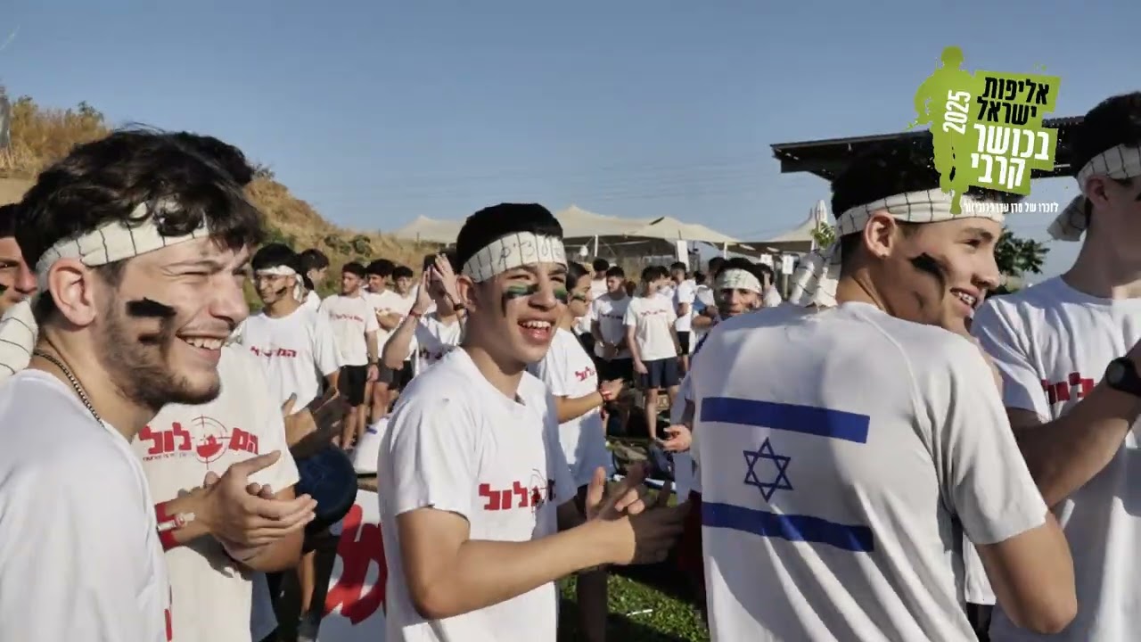 אליפות ישראל בכושר קרבי לזכרו של סרן עדן פרוביזור הי