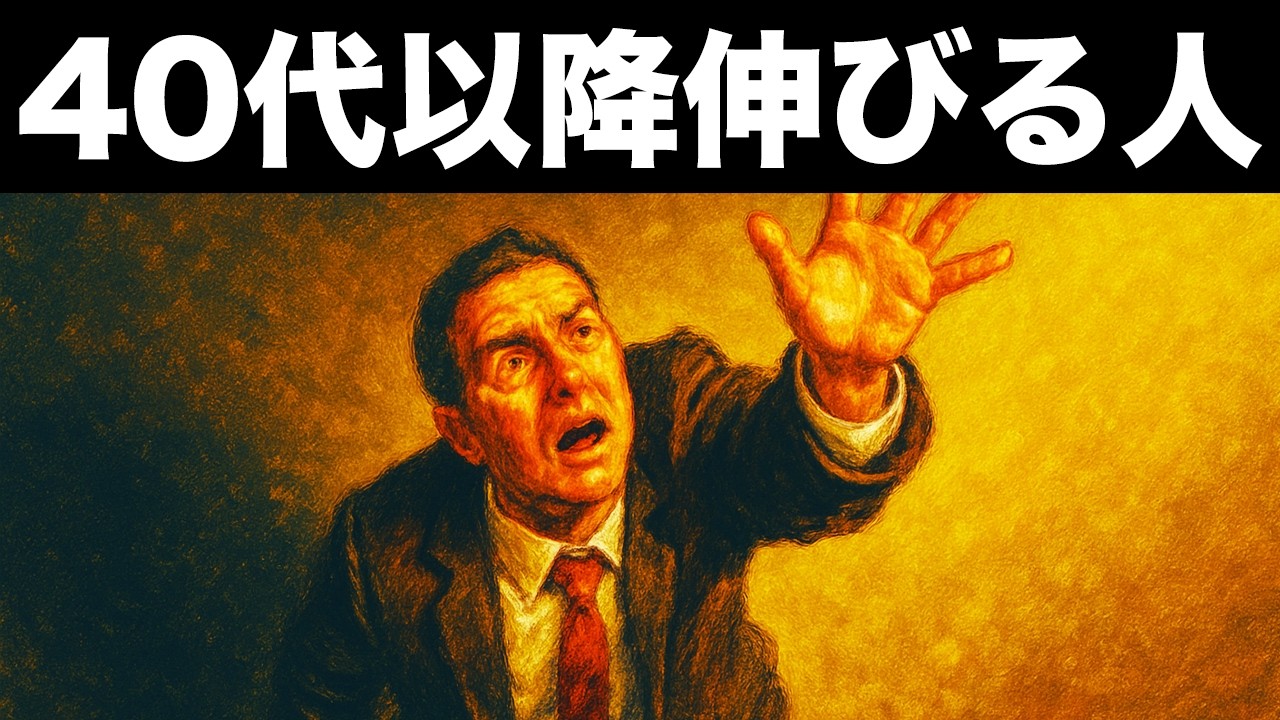 変わりたい40代が絶対にやるべき5つのこと｜人生を好転させる習慣と思考法