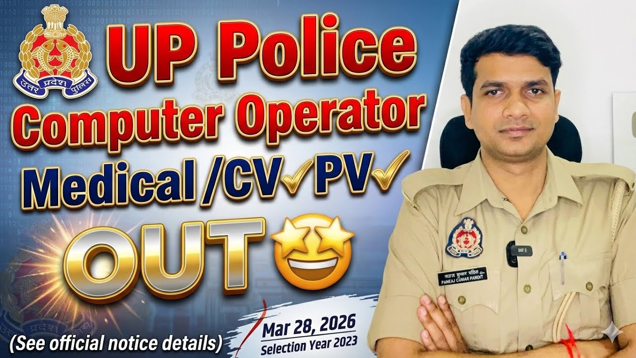 UP Police Computer Operator Medical/Police Verification/Character Verification✅ All Documents✌🏻
