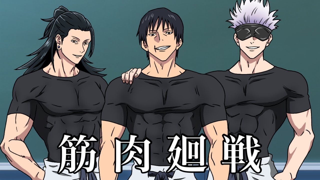 3人仲良く先生になっていたら【呪術廻戦】