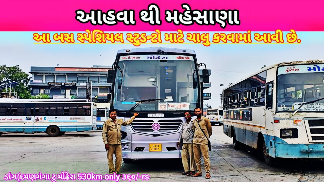 AHWA( DANG) TO MEHSANA !! GSRTC NEW ROUTE EXPORE!! END TO END !!