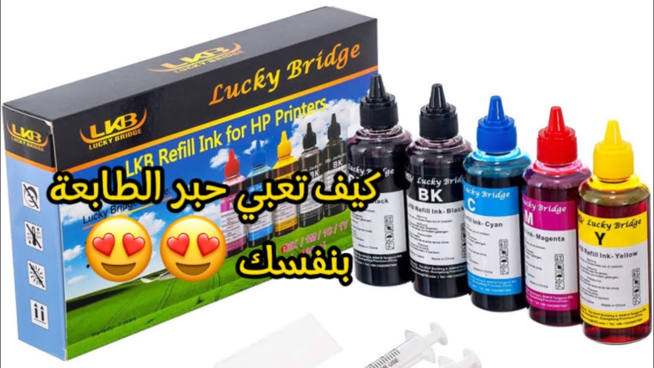 طريقة تعبئة كل الطابعات بالحبر .. التجربة على طابعة HP 2710