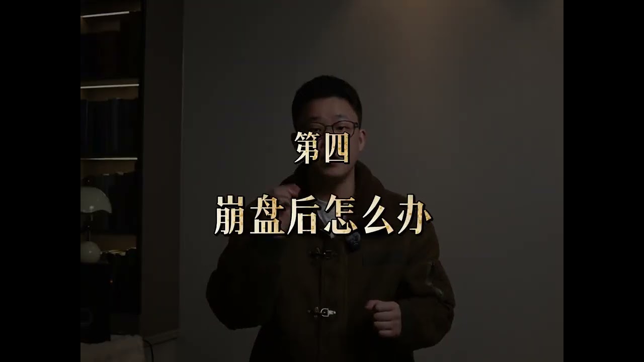 十分钟彻底看懂经济机器是怎么运转的？#经济学#财富思维#财富自由#认知提升#个人成长