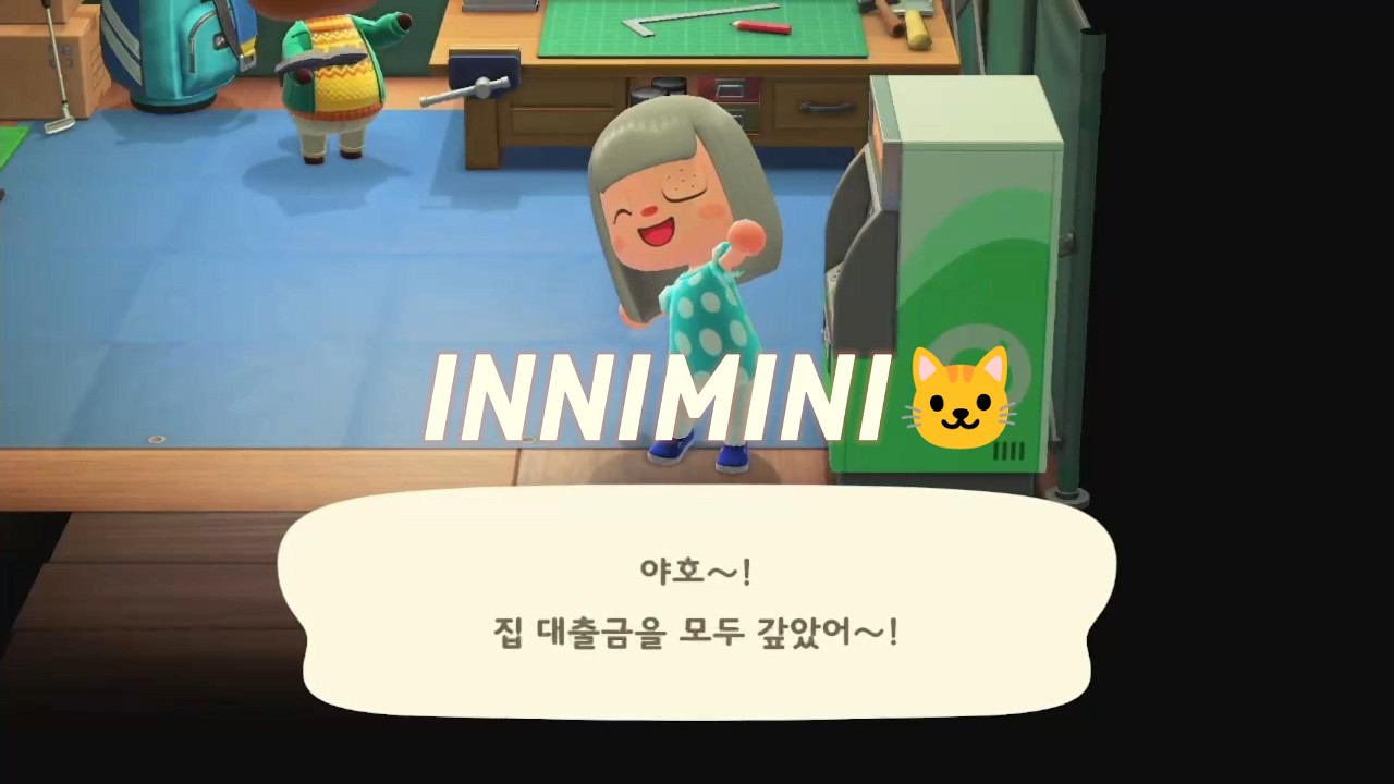 모동숲 일기🫧ㅣ첫 대출금 갚기💸 / 박물관, 너굴상점 오픈🛎️