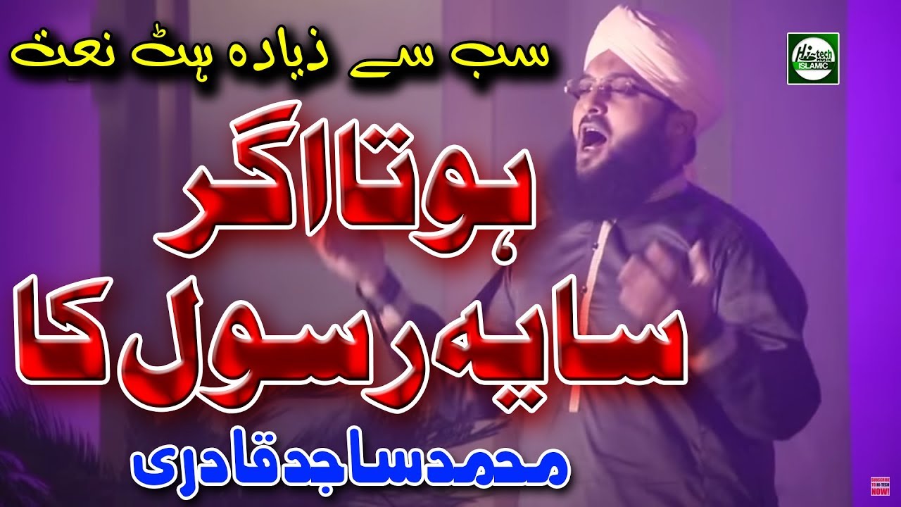 HOTA AGAR ZAMEEN PAR - MUHAMMAD SAJID QADRI ATTARI - OFFICIAL HD VIDEO - HI-TECH ISLAMIC