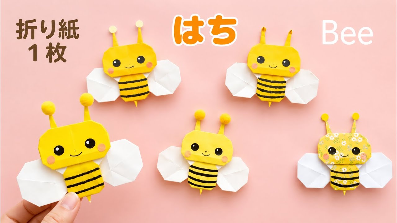 折り紙１枚【はち】の折り方＊How to make Origami Bee.